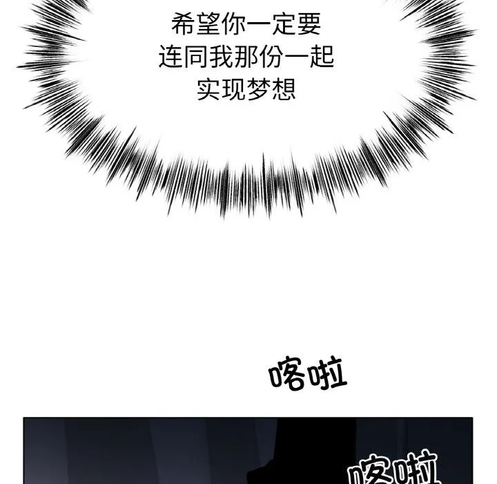 冰上恋人 第59話 第56页