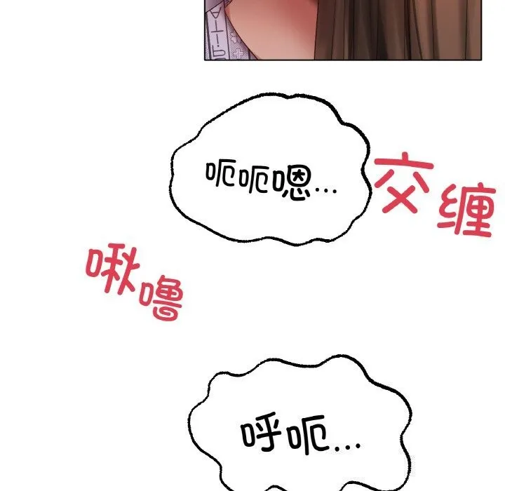 冰上恋人 第59話 第94页
