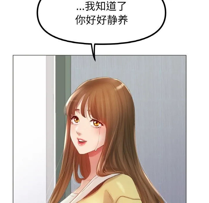 冰上恋人 第59話 第11页