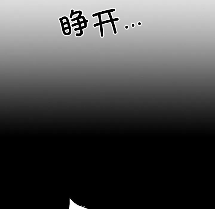 冰上恋人 第59話 第37页