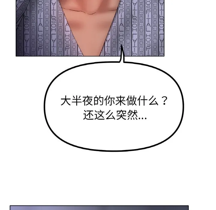 冰上恋人 第59話 第67页