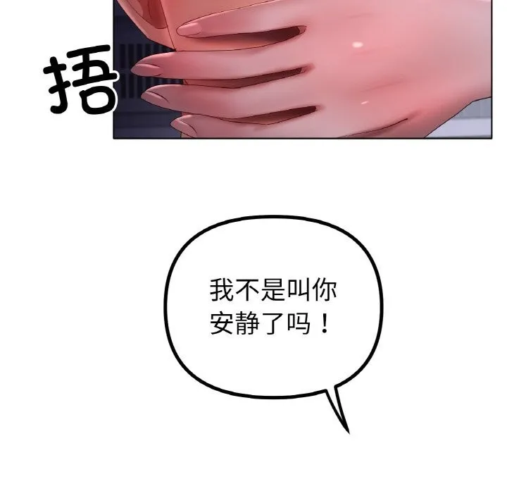 冰上恋人 第59話 第82页