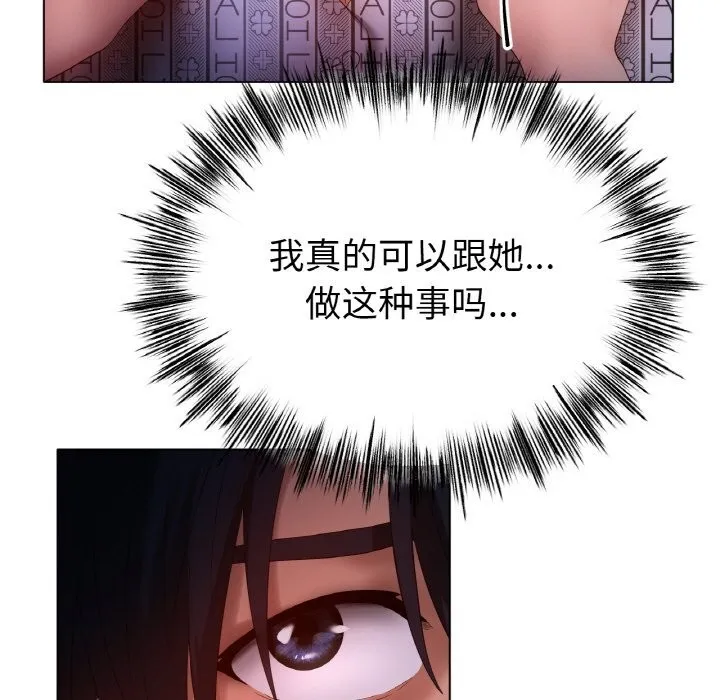 冰上恋人 第59話 第130页
