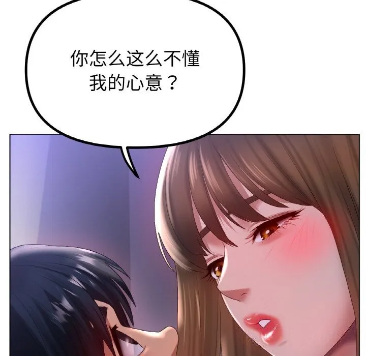 冰上恋人 第59話 第84页