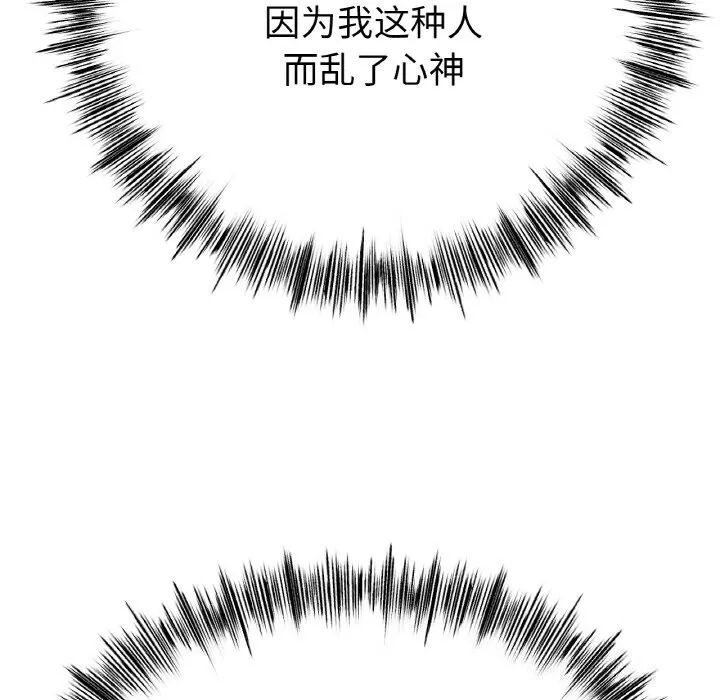 冰上恋人 第59話 第55页