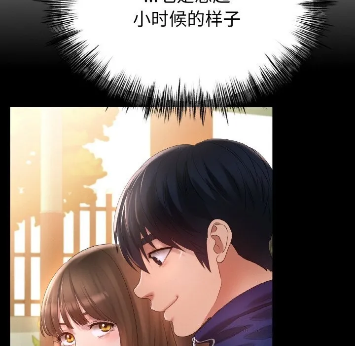 冰上恋人 第59話 第132页