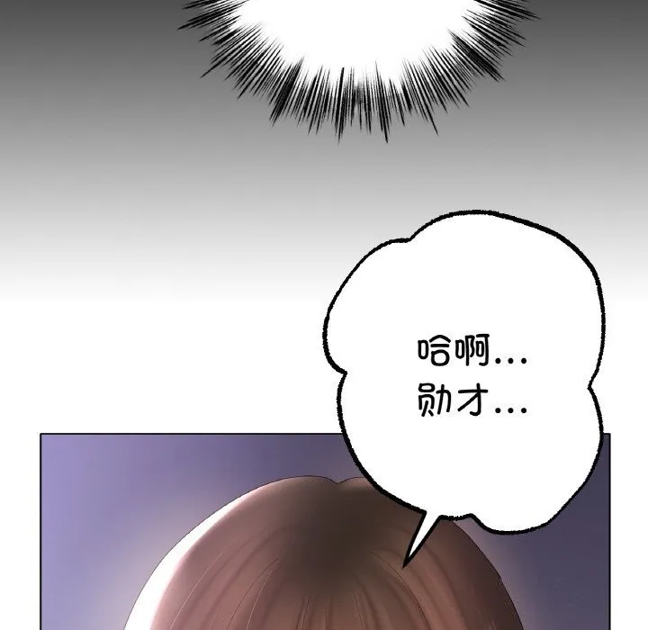 冰上恋人 第59話 第138页