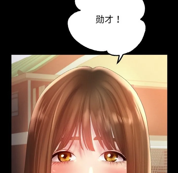 冰上恋人 第59話 第136页