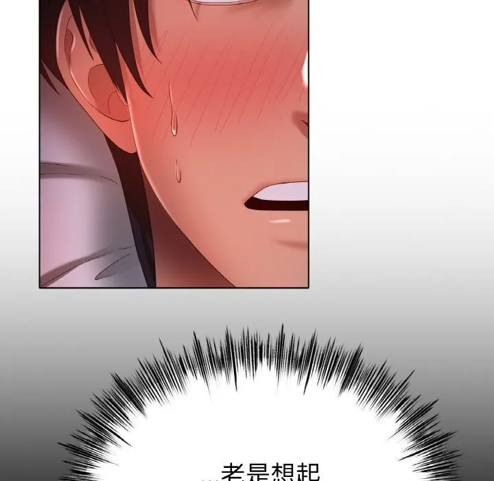 冰上恋人 第59話 第131页