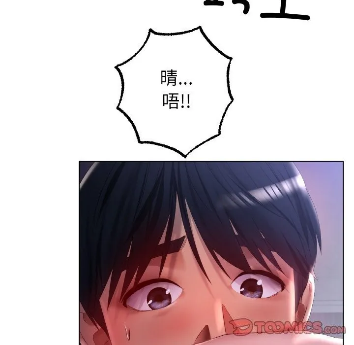 冰上恋人 第59話 第81页