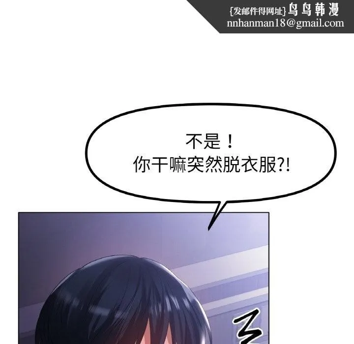 冰上恋人 第59話 第73页