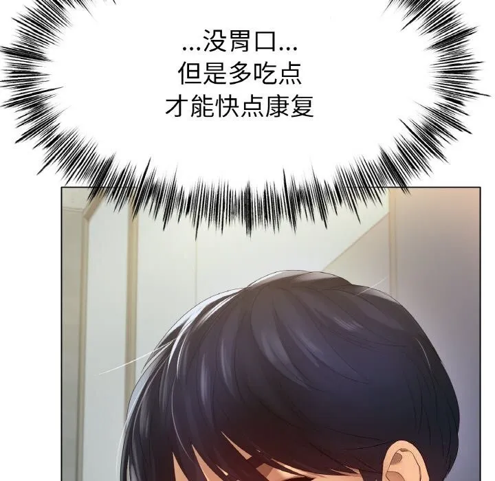 冰上恋人 第59話 第24页