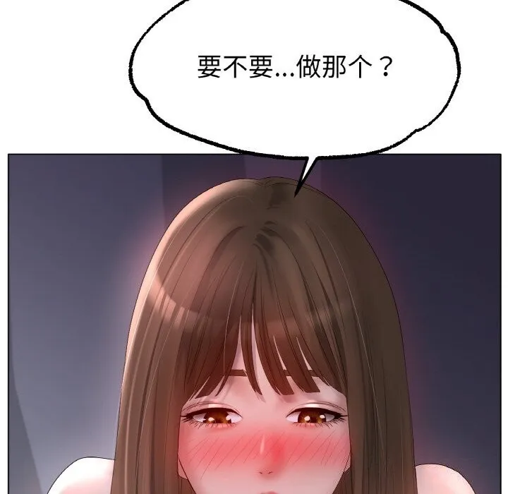 冰上恋人 第59話 第126页