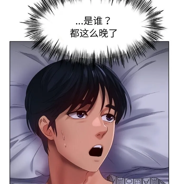 冰上恋人 第59話 第58页
