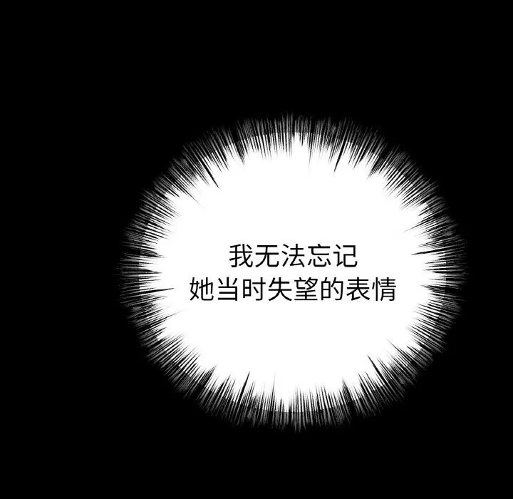 冰上恋人 第59話 第42页