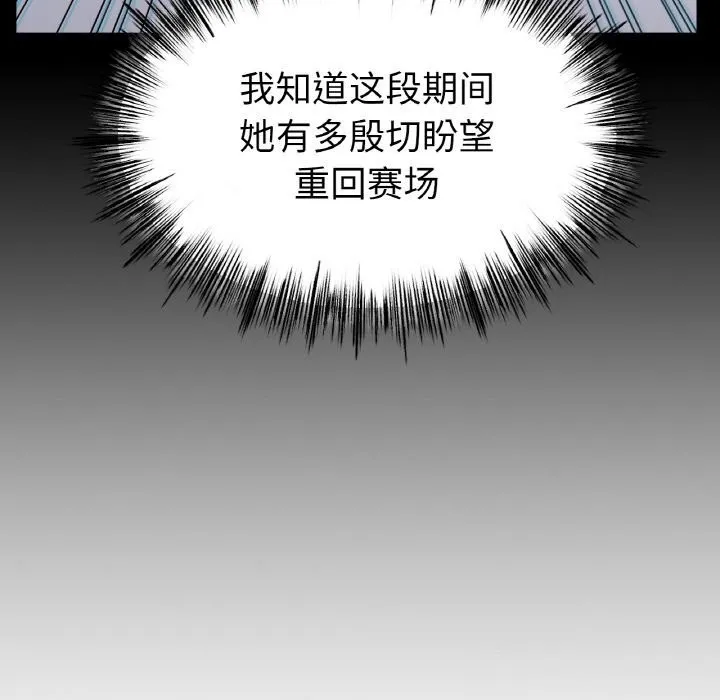冰上恋人 第59話 第52页