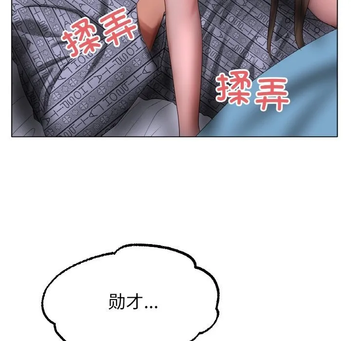 冰上恋人 第59話 第124页