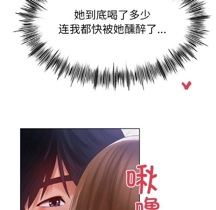 冰上恋人 第59話 第91页