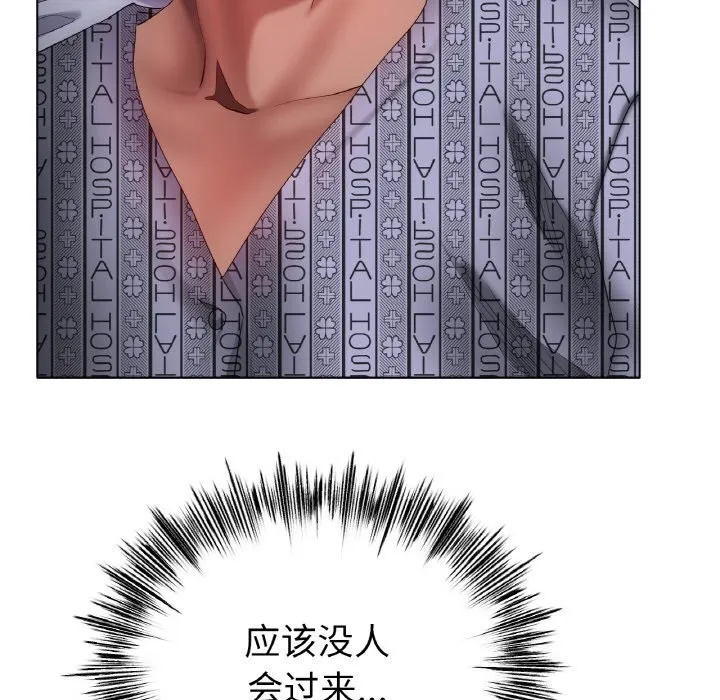 冰上恋人 第59話 第59页
