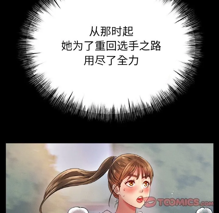 冰上恋人 第59話 第45页