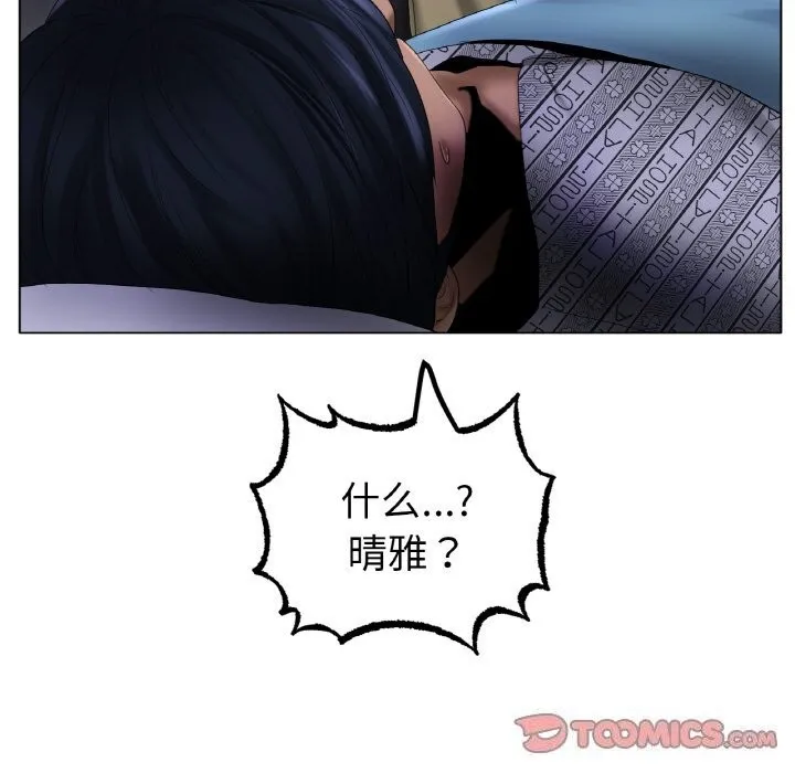 冰上恋人 第59話 第63页