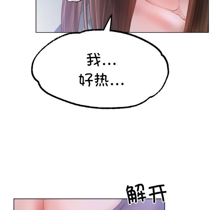冰上恋人 第59話 第100页