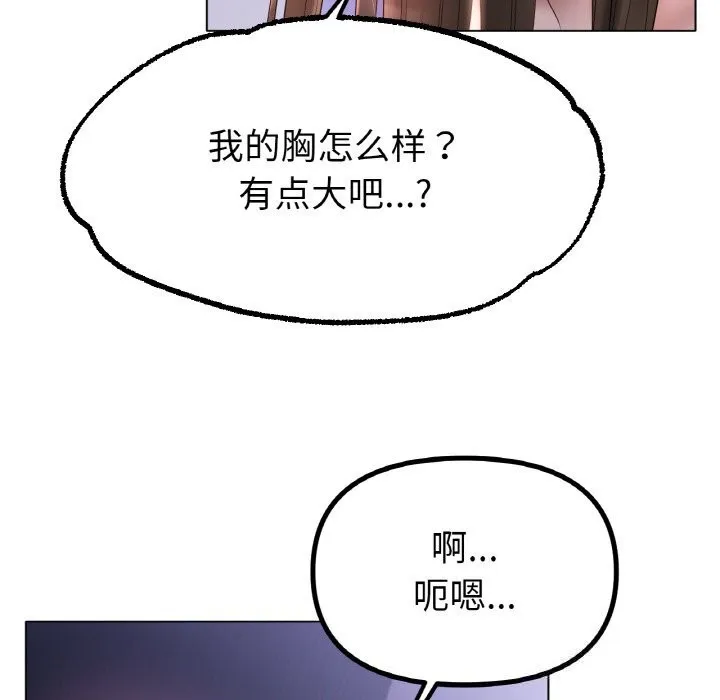 冰上恋人 第59話 第119页