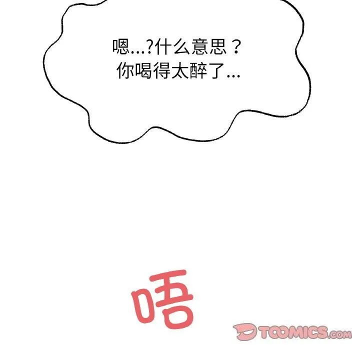 冰上恋人 第59話 第87页