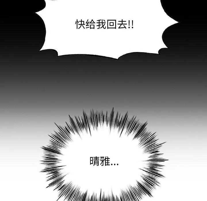 冰上恋人 第59話 第28页