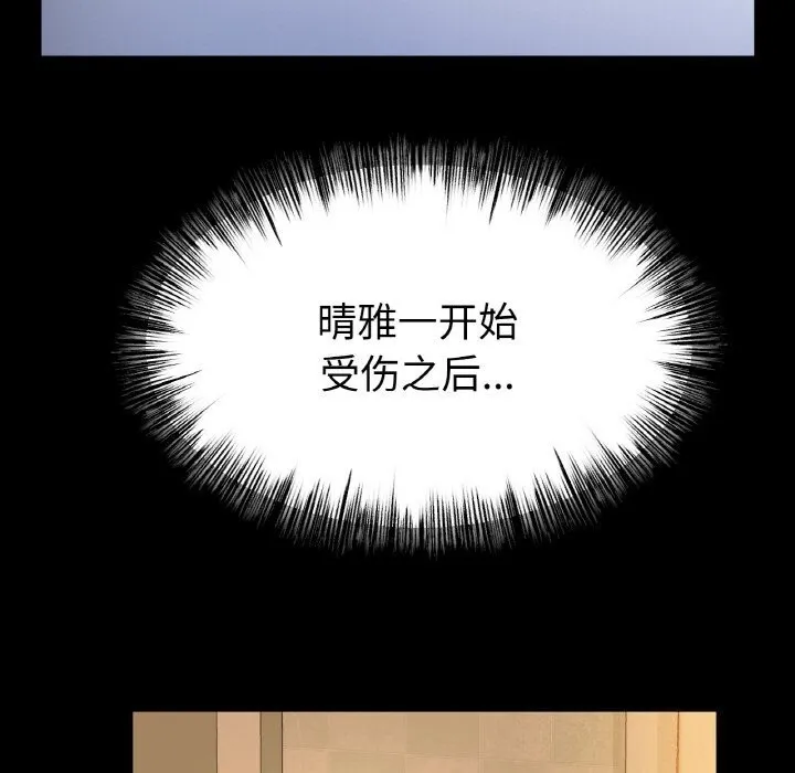 冰上恋人 第59話 第40页