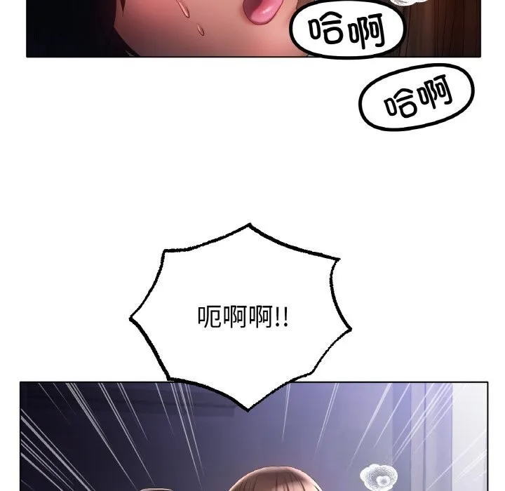 冰上恋人 第59話 第79页