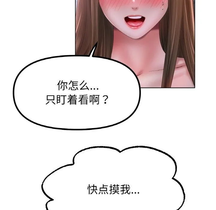 冰上恋人 第59話 第110页