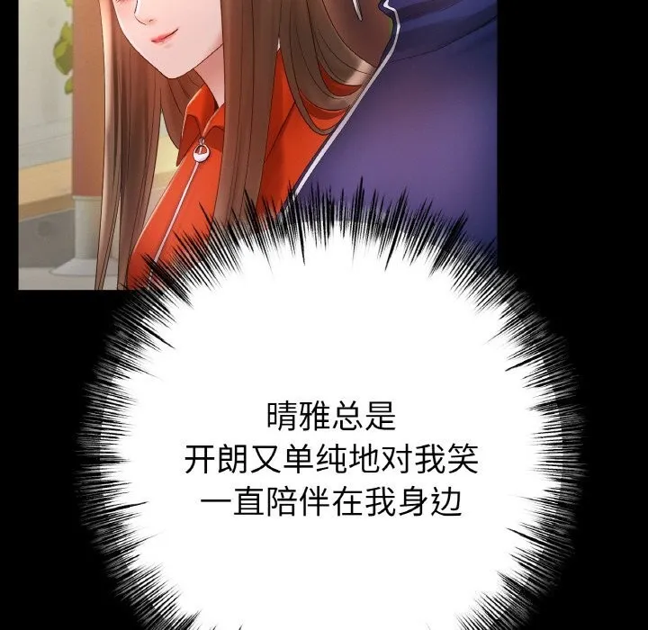 冰上恋人 第59話 第133页