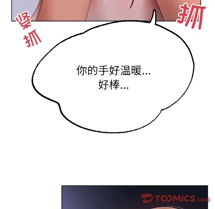 冰上恋人 第59話 第117页