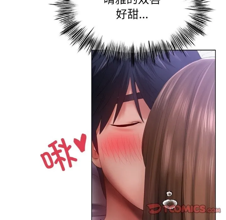 冰上恋人 第59話 第93页