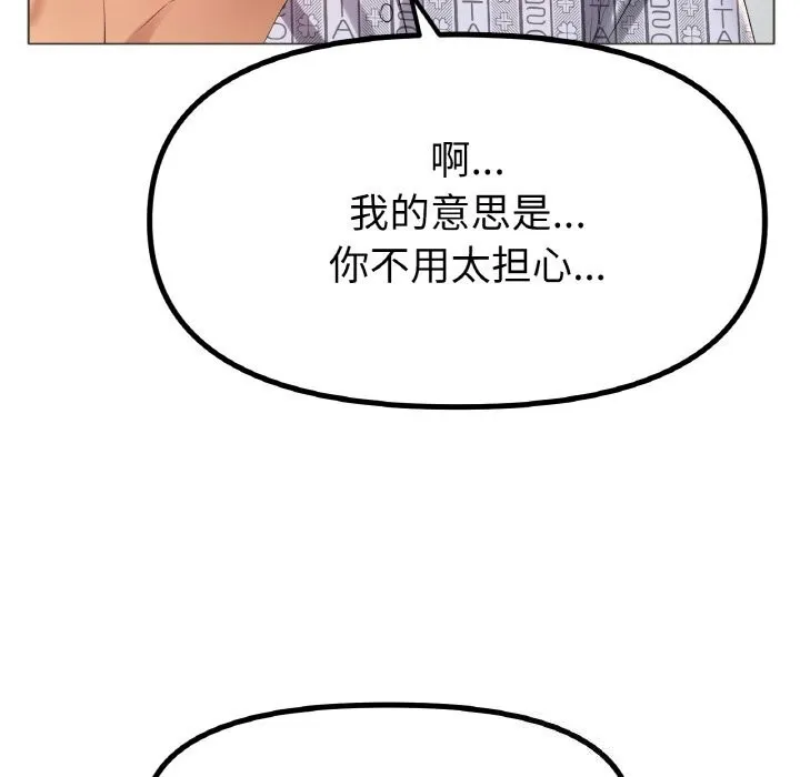 冰上恋人 第59話 第10页