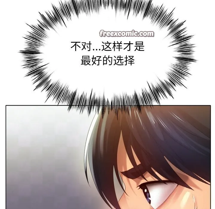 冰上恋人 第59話 第32页