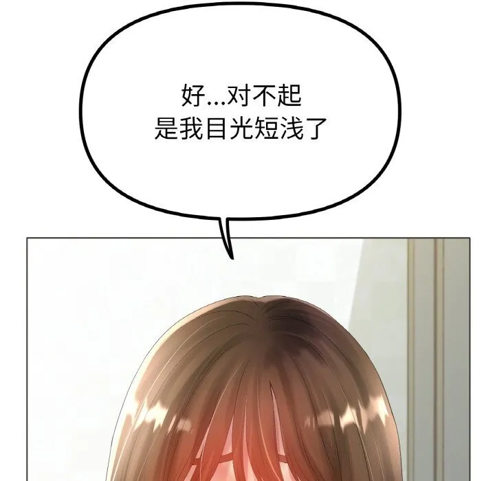 冰上恋人 第59話 第6页
