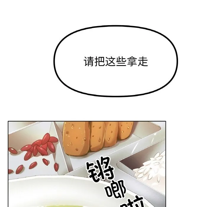 冰上恋人 第59話 第22页