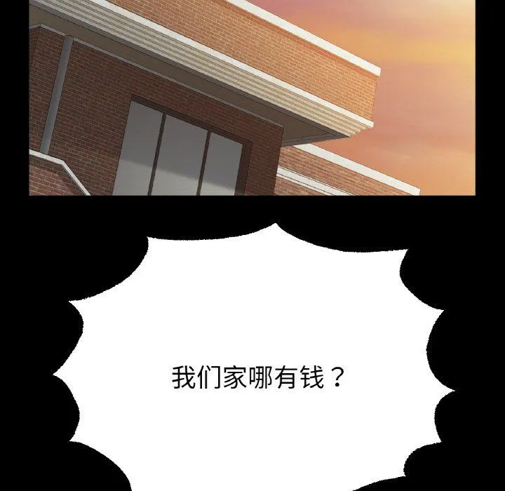 冰上恋人 第41話 第101页