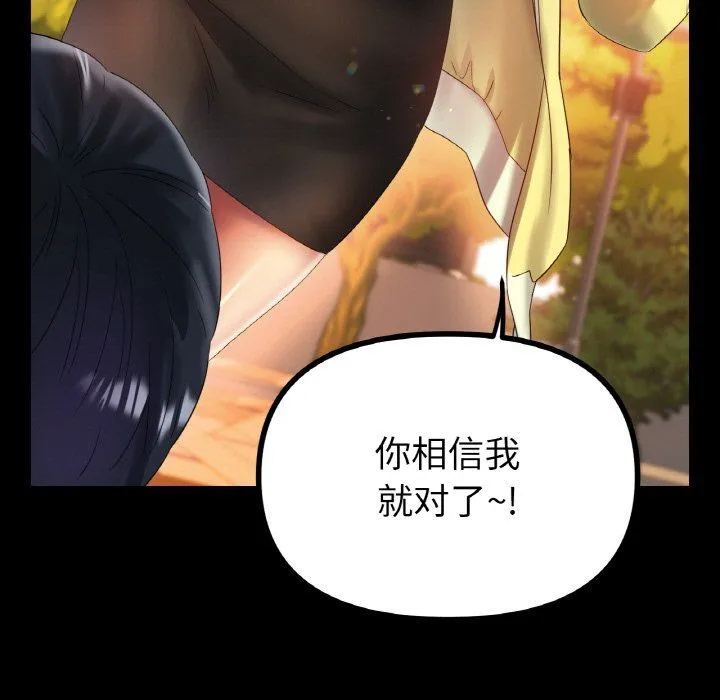 冰上恋人 第41話 第126页