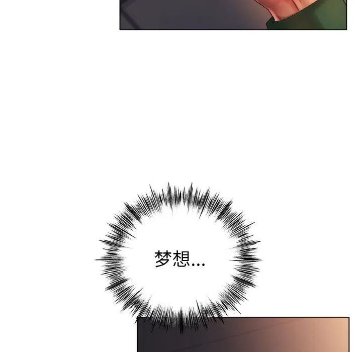 冰上恋人 第41話 第97页