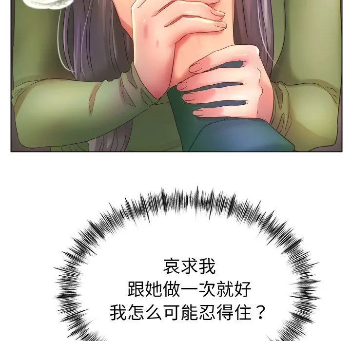冰上恋人 第41話 第20页