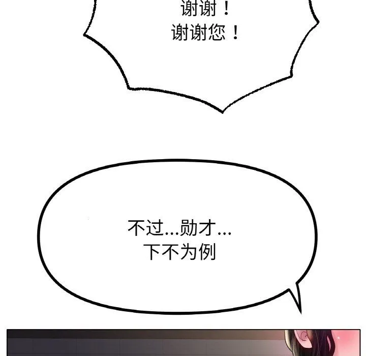 冰上恋人 第41話 第80页