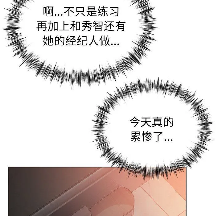 冰上恋人 第41話 第6页