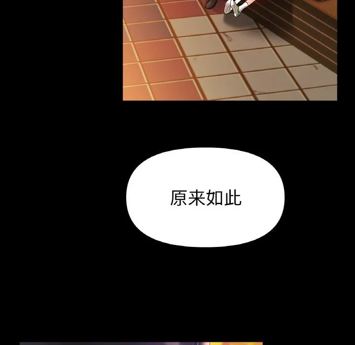 冰上恋人 第41話 第119页