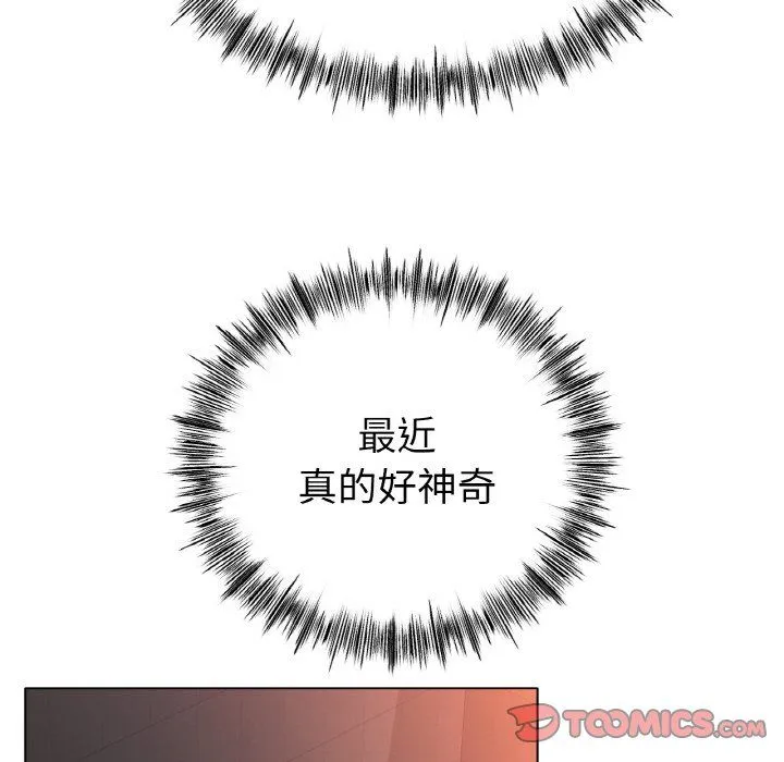 冰上恋人 第41話 第21页