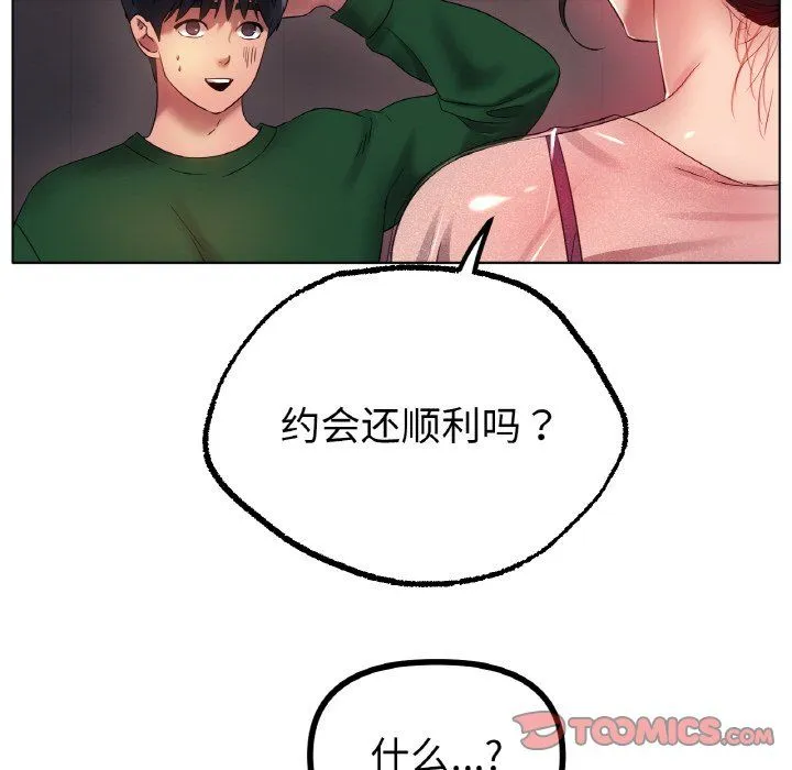 冰上恋人 第41話 第39页