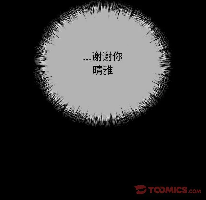 冰上恋人 第41話 第129页
