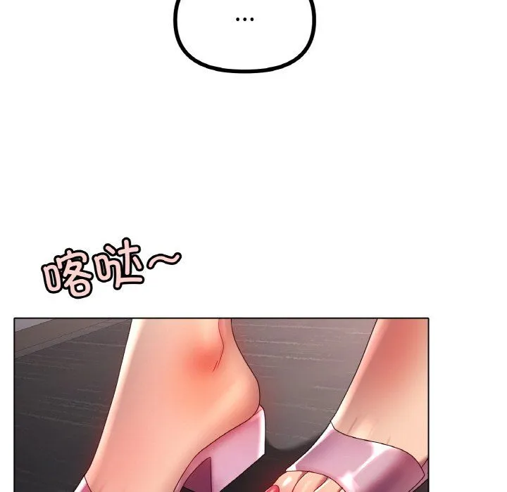 冰上恋人 第41話 第49页